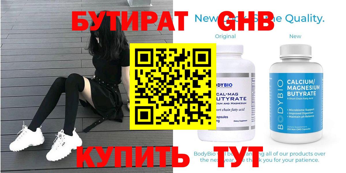 БУТИРАТ оксана Хасавюрт