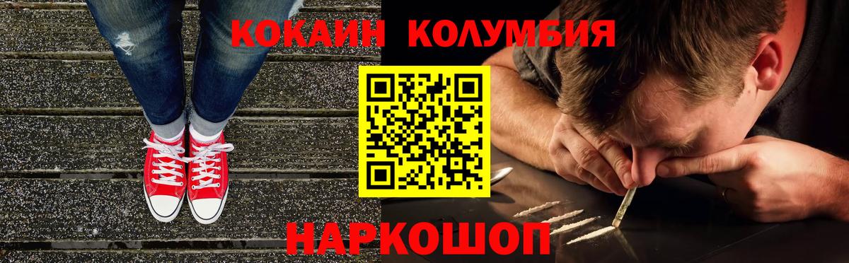 Хасавюрт  Cocaine 97%  КОКАИН  Вход с VPN 