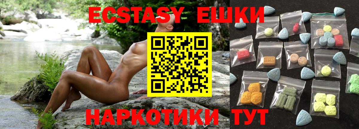 Ecstasy круглые Хасавюрт