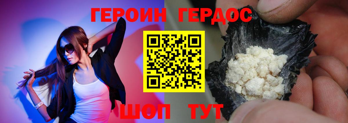 Хасавюрт  ГЕРОИН белый  Вход с VPN 