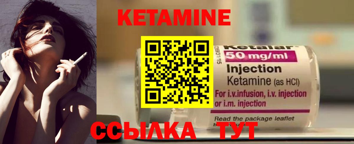 Кетамин VHQ  Вход с VPN  Хасавюрт 