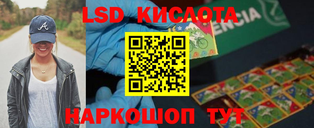 LSD-25 экстази кислота  LSD-25 экстази ecstasy  Вход с VPN  Хасавюрт 