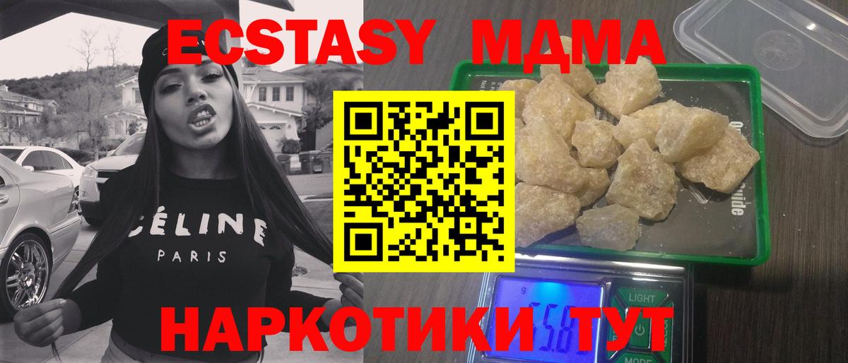 МДМА Molly Хасавюрт