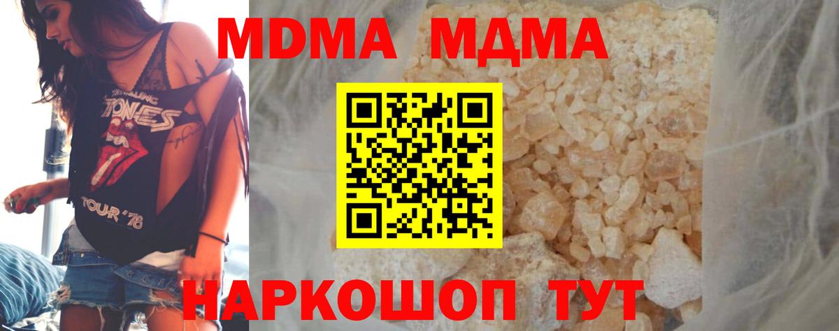 Хасавюрт  MDMA VHQ  Вход с VPN  МДМА молли 