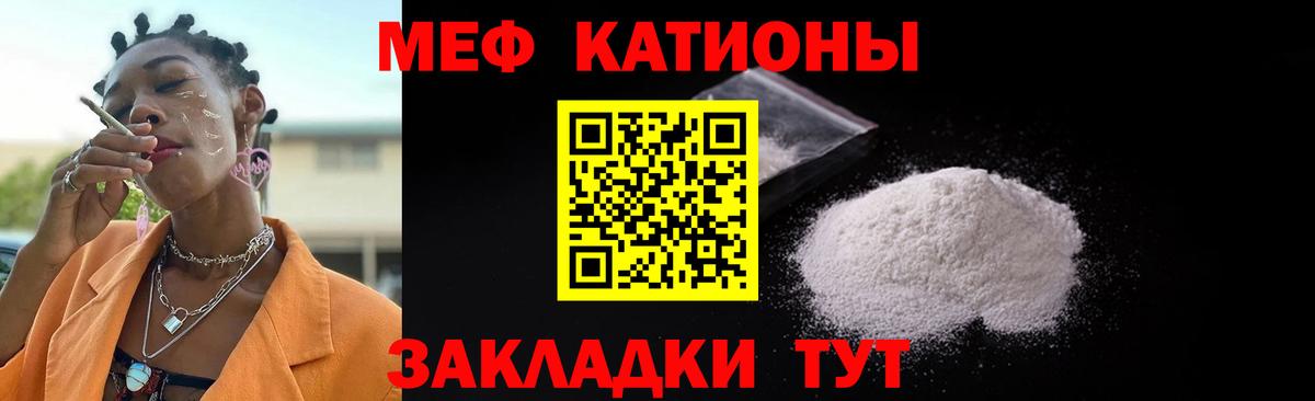 Хасавюрт  МЕФ  МЯУ-МЯУ VHQ  Вход с VPN  Меф мука 