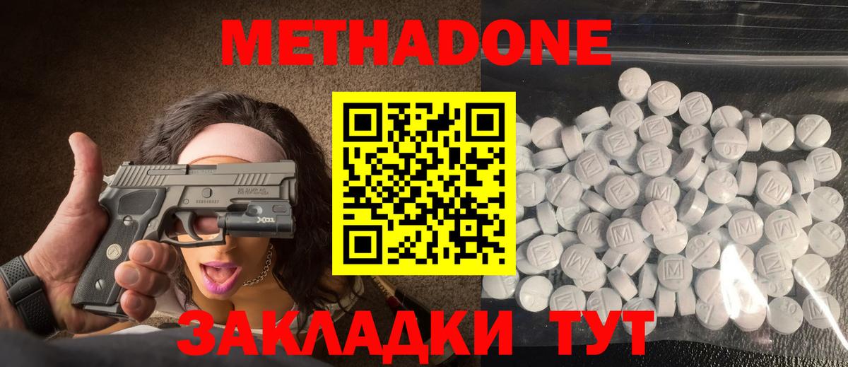 МЕТАДОН кристалл  Вход с VPN  Хасавюрт  гидра ТОР  МЕТАДОН мёд 