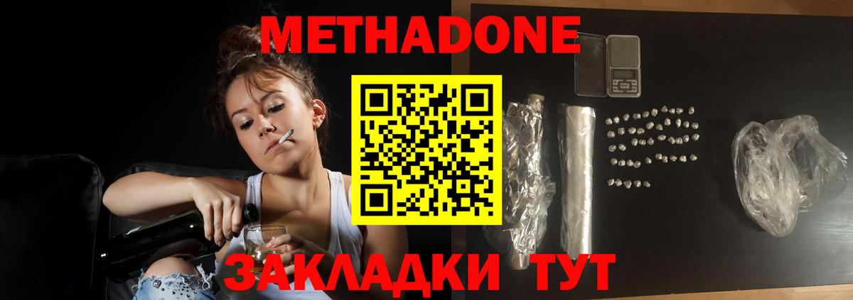 Метадон белоснежный Хасавюрт