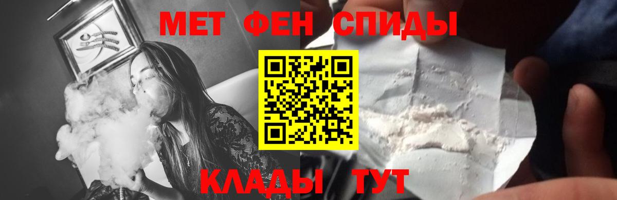 Первитин кристалл  Вход с VPN  Хасавюрт 