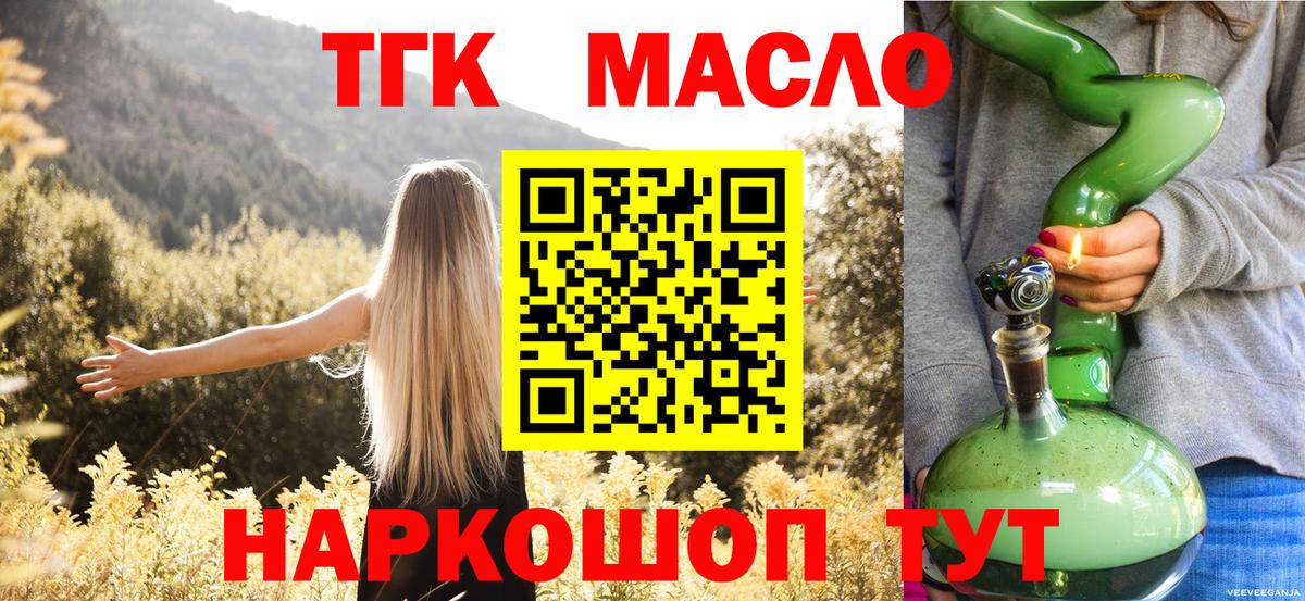 MEGA маркетплейс  Дистиллят ТГК вейп с тгк  Вход с VPN  Хасавюрт  где купить  