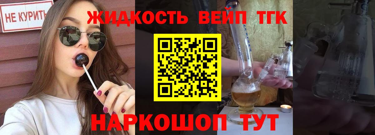 ТГК Wax Хасавюрт